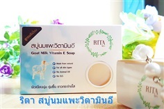 RITA สบู่นมแพะวิตามินอี สบู่ธรรมชาติสูตรพรีเมี่ยม ผิวเนียน