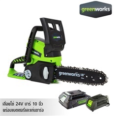 GREENWORKS เลื่อยโซ่ 24V บาร์ 10 นิ้ว แบตเตอรี่และแท่นชาร์จ