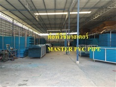 ท่อพีวีซีมาสเตอร์  | MASTER PVC PIPE - เมืองสมุทรปราการ สมุทรปราการ