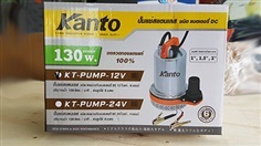 ปั้มแช่ใช้แบตเตอรี่ DC KANTO รุ่น KT-PUMP-12V