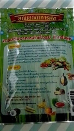 อาหารเสริมพืช ปุ๋ยนาโน | sasi ปุ๋ยนาโน -  นนทบุรี