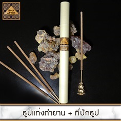 ธูปกำยานแท้  20 กรัม + ที่วางธูป 2 In 1 ทำจากทองเหลืองแท้