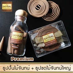 ธูปปั้นไม้จันทร์เกรดพรีเมี่ยม 40 g.+ธูปขดไม้จันทร์ใหญ่14 pcs