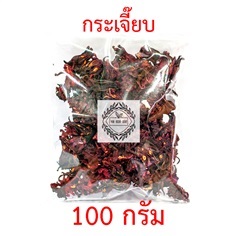 ดอกกระเจี๊ยบแห้ง 100 กรัม | ร้านสมุนไพร NIM HERB SHOP -  กรุงเทพมหานคร