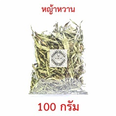 หญ้าหวาน สมุนไพรอบแห้ง แทนน้ำตาล Stevia 100 กรัม  | ร้านสมุนไพร NIM HERB SHOP -  กรุงเทพมหานคร