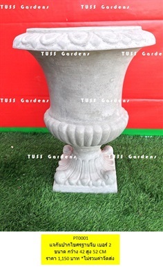 PT001 - แจกันปากไขศรฐานจีบ เบอร์ 2(ก42ส52)_price | TUSS Gardens ตัส การ์เดนส์ - ศรีราชา ชลบุรี