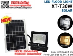 สปอร์ตไลท์โซล่าร์เซลล์ 30w IWACHI แสงสีขาว/วอร์มไวท์ (XT-T30