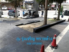 งานทรายล้างที่รัตนาธิเบศร์ ท่าอิฐ