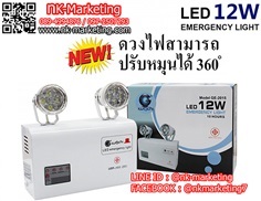 เครื่องสำรองไฟฉุกเฉิน LED 12w IWACHI มอก. (GE-2015)