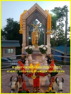 ศาลพระวอหินอ่อน