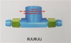 สามทางพีวีซี PVC-เทปน้ำหยด แบบแบน 1/2นิ้วx16.5 รหัส 350-181B
