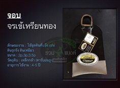 จอบ