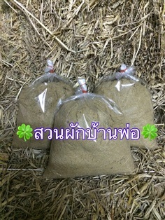 ทรายละเอียด