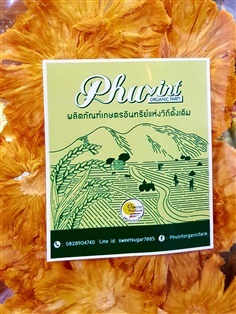 สับปะรดภูแลอบธรรมชาติ | ภูอินท์ออร์กานิค ฟาร์ม - จอมทอง เชียงใหม่