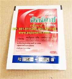 อัลมิกซ์ 1.5 กรัม จำนวน 1 ซอง(กำจัดหญ้าแห้วหมูในสนามหญ้า)