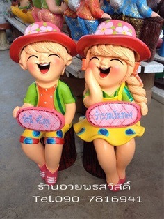 ตุ๊กตาแต่งสวน