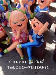 ตุ๊กตาแต่งบ้านและสวน | อวยพรสวัสดิ์ กังหันลม - คลองสามวา กรุงเทพมหานคร