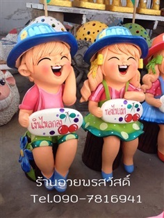 ตุ๊กตาดินเผา | อวยพรสวัสดิ์ กังหันลม - คลองสามวา กรุงเทพมหานคร