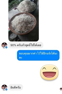 รีวิวถั่วจากลูกค้า