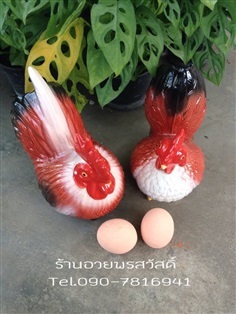 ไก่แต่งสวน