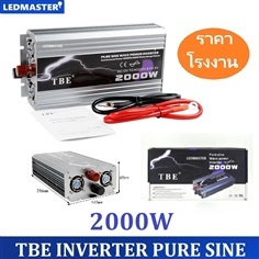 เครื่องแปลงไฟรถ12v เป็นไฟบ้าน220v TBE INVERTER (Pure sine wa