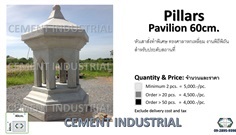 หัวเสาทรงศาลาหกเหลี่ยม Pavilion | CEMENT INDUSTRIAL - วัฒนา กรุงเทพมหานคร