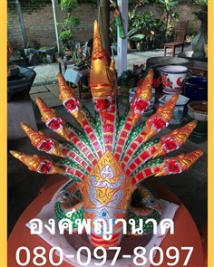 พญานาค9เศรียร พญานาค 