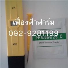 เครื่องวัดความเป็น กรด-ด่าง(pH Meter)