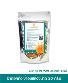 ชาดอกถั่งเช่าสีทองอบแห้ง (Cordyceps Militalis) | สมันตาฟาร์ม - ดอนเมือง กรุงเทพมหานคร