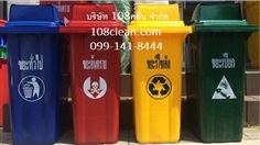 ถังขยะเทศบาล 120 ลิตร ฝาช่องทิ้ง 108clean.com | 108clean - วังทองหลาง กรุงเทพมหานคร