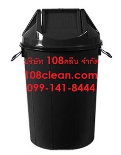 ถังขยะ ฝาแกว่ง100ลิตรสีดำ 108clean.com