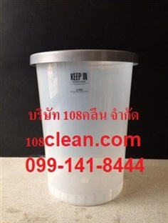 ถังขยะใสทรงกลม 45 ลิตร  108clean.com