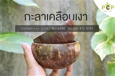 กะลามะพร้าว ชามกะลา ถ้วยกะลา By  PCP Coconut