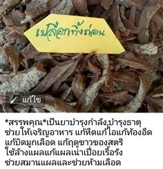 ทิ้งถ่อน