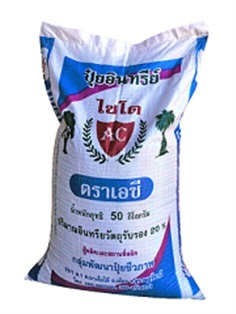 ปุ๋ยอินทรีย์สีฟ้า สำหรับยางพารา ขนาด50กก./กระสอบ