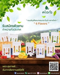 กราโนลา ขนมธัญพืชอบกรอบ ขนมเพื่อคนรักสุขภาพ | Alora thailand  - บึงกุ่ม กรุงเทพมหานคร