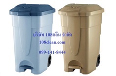 ถังขยะเท้าเหยียบ ทรงเหลี่ยม 85 ลิตร  108clean.com