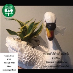 กระถางต้นไม้หงส์ งานเรซิ่น | Modern Garden Thailand - บางพลัด กรุงเทพมหานคร