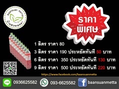 จุลินทรีย์สังเคราะห์แสง