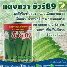 แตงกวา ชัวร์89