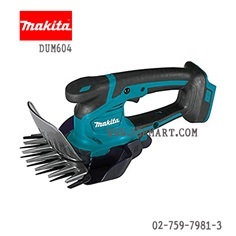 เครื่องตัดกิ่งไม้พุ่มไม้ แบตเตอรี่ 18 V MAKITAรุ่น DUM604