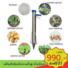 เครื่องปักต้นกล้า สแตนเลส ความเร็วสูง SGE | Spring Green Evolution Limited - ยานนาวา กรุงเทพมหานคร