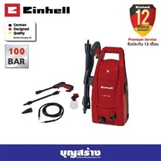 เครื่องฉีดน้ำแรงดันสูง EINHELL รุ่น TC-HP1538 ขนาด 100 บาร์ 