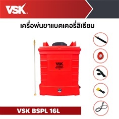 เครื่องพ่นยา แบตลิเธียม 16ลิตร | VSK Corp - บางแค กรุงเทพมหานคร