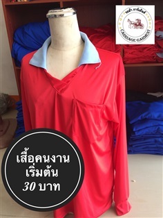 เสื้อคนงาน คอวี มีปก มีกระเป๋า