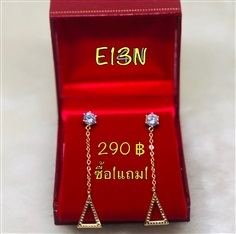ต่างหูหุ้มทองตุ้งติ้งสามเหลี่ยฝังเพชร รหัส E13N (ซื้อ1 แถม1)