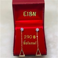 ต่างหูหุ้มทองตุ้งติ้งสามเหลี่ยฝังเพชร รหัส E13N (ซื้อ1 แถม1)