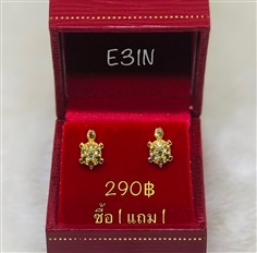 ต่างหูหุ้มทองรูปเต่าพลอยเขียว รหัส E31N (ซื้อ1 แถม1)