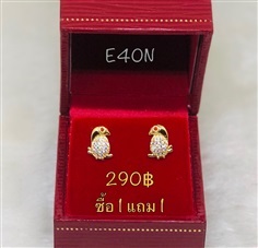 ต่างหูหุ้มทองนกเพนกวีน รหัส E40N (ซื้อ1 แถม1)