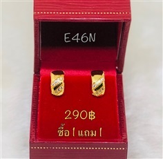 ต่างหูหุ้มทองฝังเพชร รหัส E4ุ6N (ซื้อ1 แถม1)